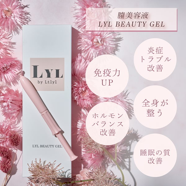 Lyl by Ltlyl LYL BEAUTY GEL 2本セット Lyl by Ltlyl LYL BEAUTY GEL 2本セット 公式】LYL BEAUTY GEL by Ltlyl