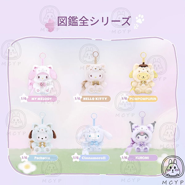 5点セット サンリオ フォックスアイランド SANRIO FOX ISLAND