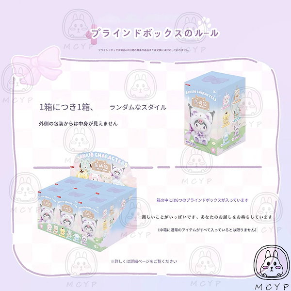 サンリオ MINISO フォックスアイランド 全6種セット　中国限定 サンリオ MINISO フォックスアイランド 全6種セット 中国限定