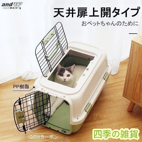 cペット用キャリー ケンネル キャリーバッグ デラックス ハードキャリー コンテナ クレート キャリー 猫 犬用 cペット用キャリー ケンネル キャリーバッグ デラックス ハードキャリー コンテナ クレート キャリー 猫 犬用