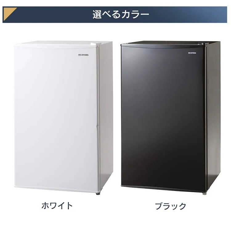 ノンフロン冷蔵庫 93L IRJD-9A-W IRJD-9A-B ホワイト ブラック ノンフロン冷蔵 メガ割 ノンフロン冷蔵庫 93L IRJD-9A-W IRJD-9A-B ホワイト ブラック ノンフロン冷蔵 メガ割