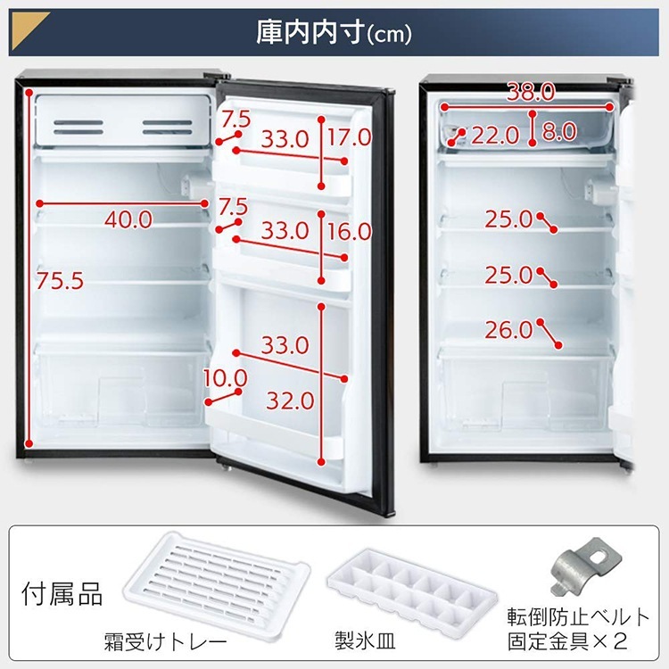 ノンフロン冷蔵庫 93L IRJD-9A-W IRJD-9A-B ホワイト ブラック ノンフロン冷蔵 メガ割 ノンフロン冷蔵庫 93L IRJD-9A-W IRJD-9A-B ホワイト ブラック ノンフロン冷蔵 メガ割