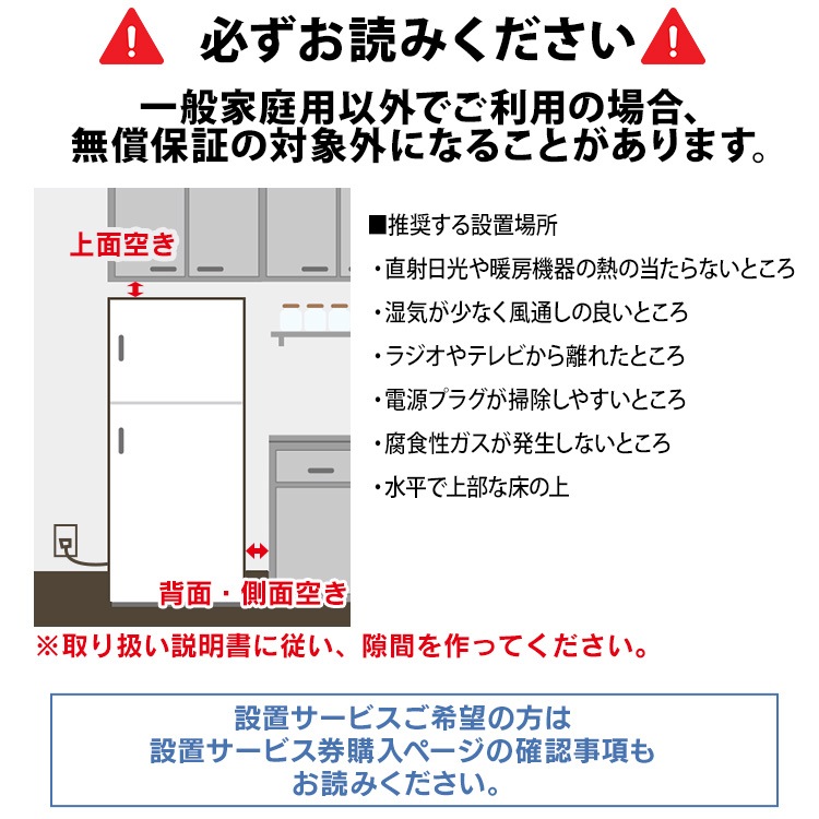 ノンフロン冷蔵庫 93L IRJD-9A-W IRJD-9A-B ホワイト ブラック ノンフロン冷蔵 メガ割 ノンフロン冷蔵庫 93L IRJD-9A-W IRJD-9A-B ホワイト ブラック ノンフロン冷蔵 メガ割