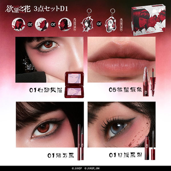 Qoo10] リトルオンディーヌ 【伊藤潤二狂熱共同企划】即納D1/C/E