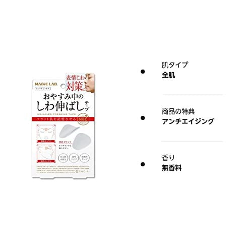 Qoo10] マジラボ 【4個セット】マジラボ おやすみ中の し