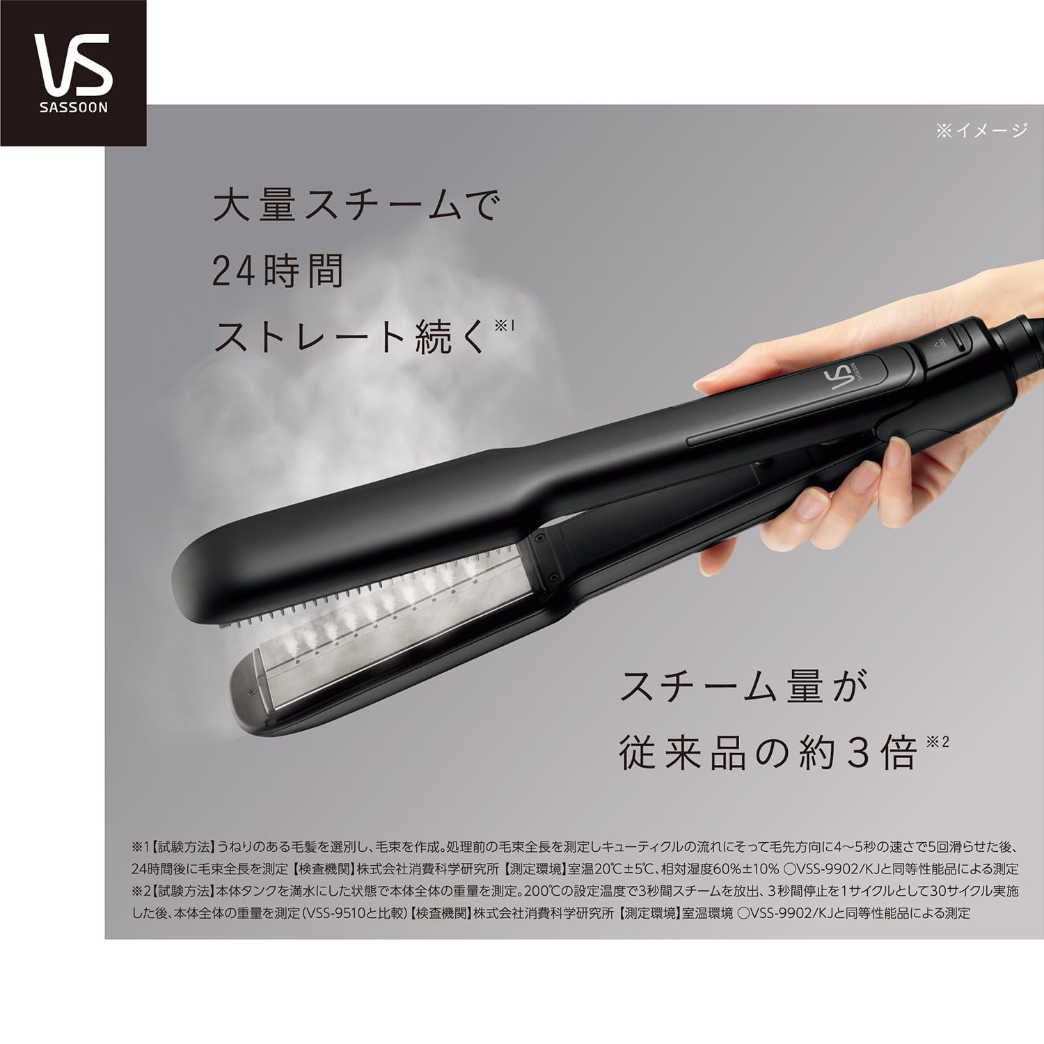 【Amazon.co.jp限定】ヴィダル サスーン ヘアアイロン 大量 スチーム ストレート 5段階温度調節 高温設定 くせ毛 サロン ブラック VSS-9902/KJ 【Amazon.co.jp限定】ヴィダル サスーン ヘアアイロン 大量 スチーム ストレート 5段階温度調節 高温設定 くせ毛 サロン ブラック VSS-9902/KJ