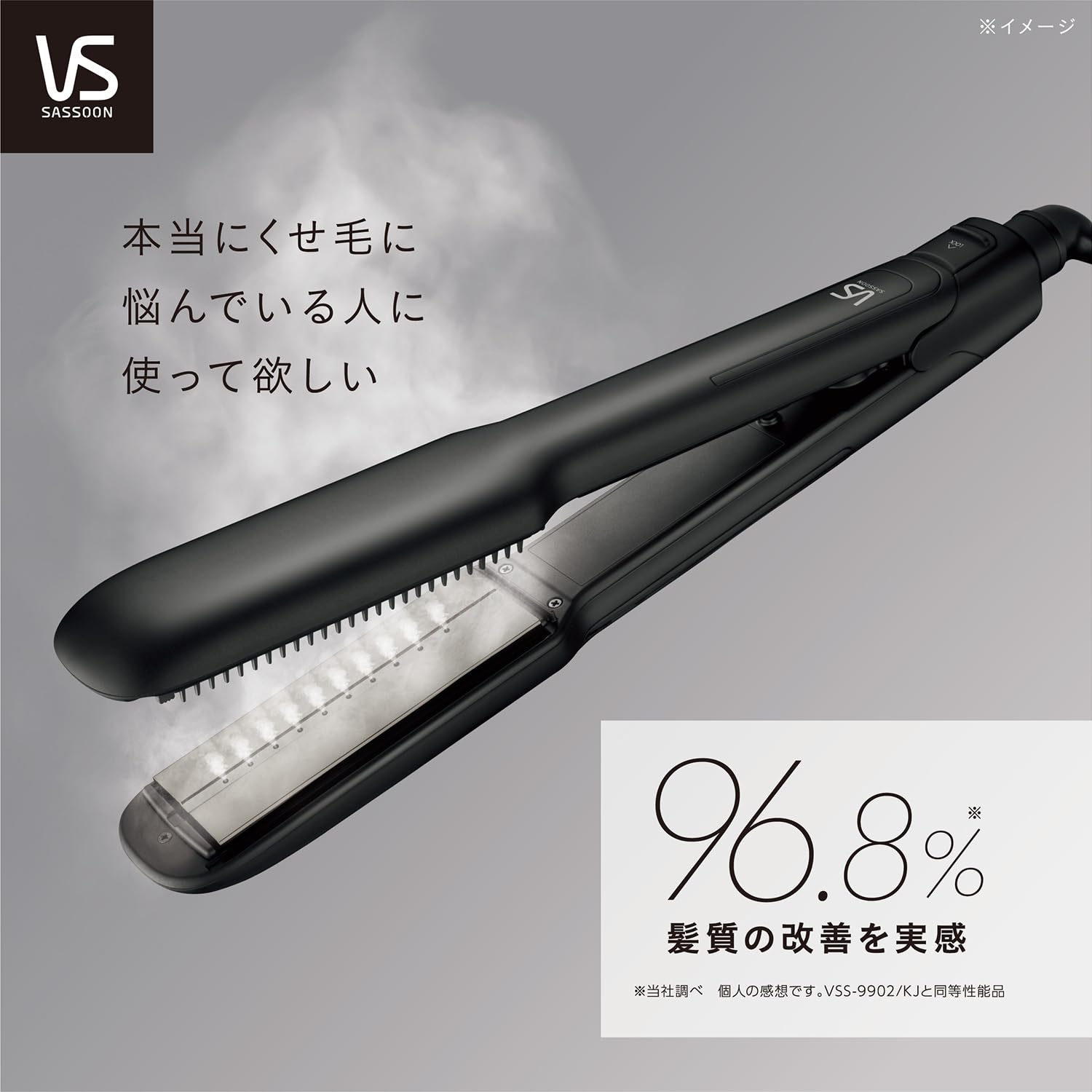 【Amazon.co.jp限定】ヴィダル サスーン ヘアアイロン 大量 スチーム ストレート 5段階温度調節 高温設定 くせ毛 サロン ブラック VSS-9902/KJ 【Amazon.co.jp限定】ヴィダル サスーン ヘアアイロン 大量 スチーム ストレート 5段階温度調節 高温設定 くせ毛 サロン ブラック VSS-9902/KJ