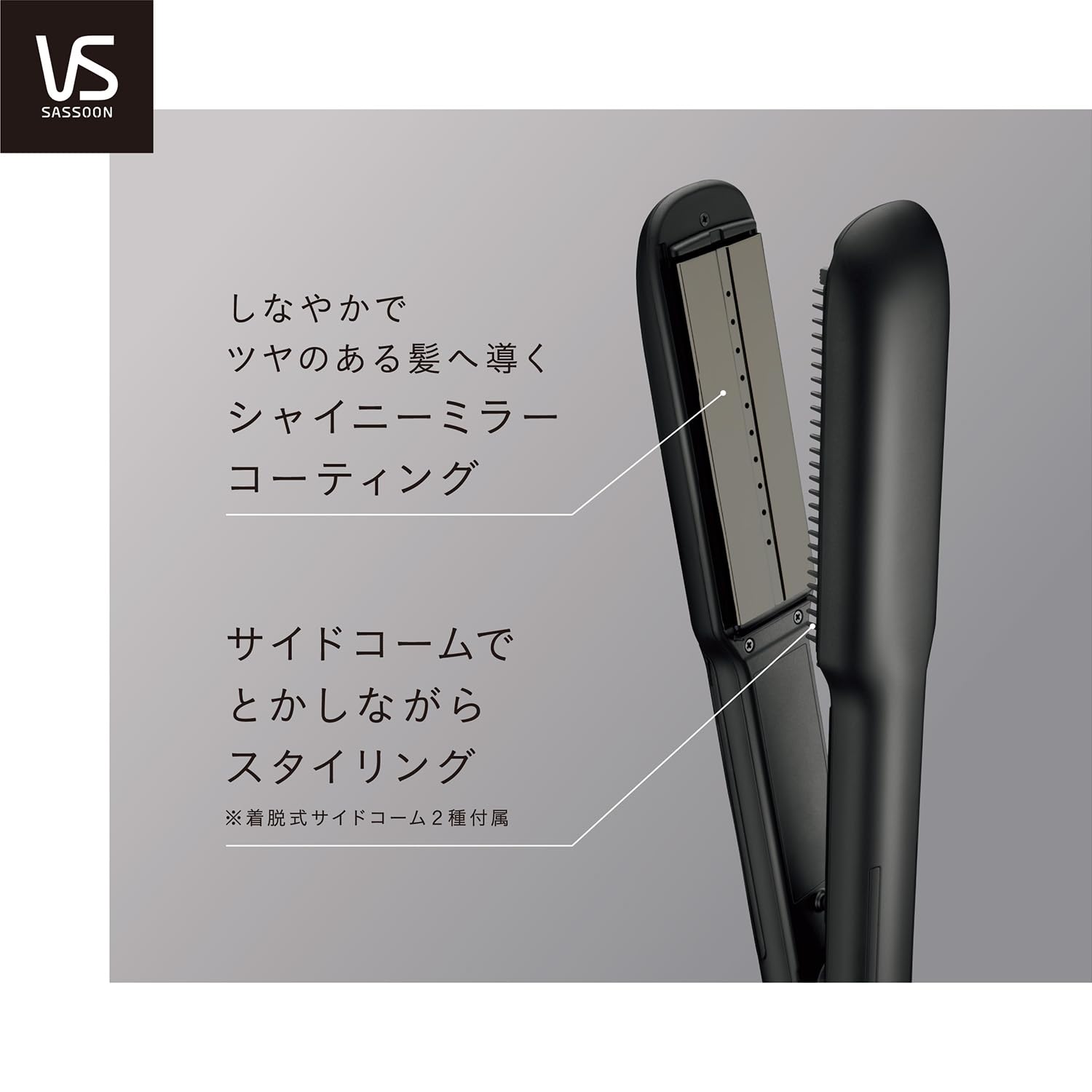 【Amazon.co.jp限定】ヴィダル サスーン ヘアアイロン 大量 スチーム ストレート 5段階温度調節 高温設定 くせ毛 サロン ブラック VSS-9902/KJ 【Amazon.co.jp限定】ヴィダル サスーン ヘアアイロン 大量 スチーム ストレート 5段階温度調節 高温設定 くせ毛 サロン ブラック VSS-9902/KJ