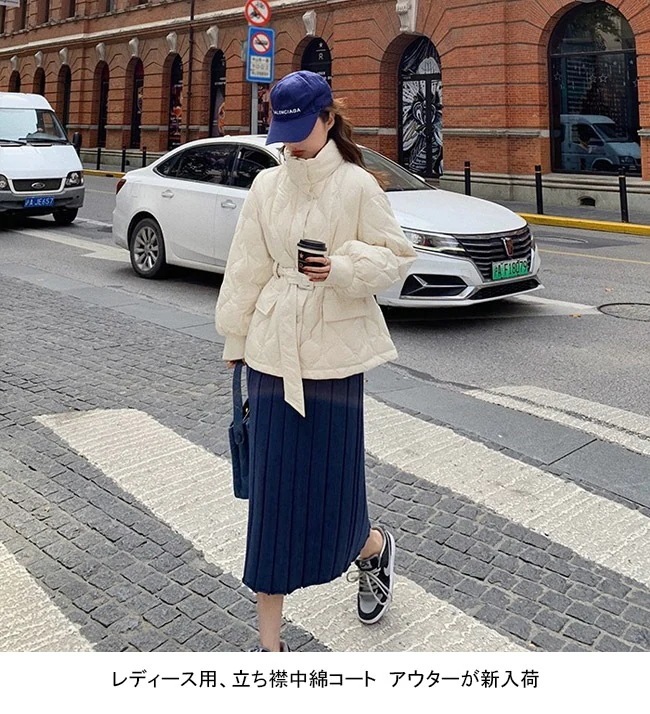 中綿コート レディース アウター 無地 立ち襟 長袖 軽量 防寒 保温性 前開き トップス カジュアル 中綿コート レディース アウター 無地 立ち襟 長袖 軽量 防寒 保温性 前開き トップス カジュアル