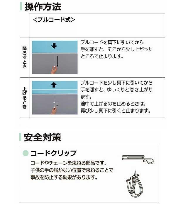 タチカワ ファーステージ ロールスクリーン オフホワイト 幅50×高さ150cm プルコード式 TR-1030 ネイビー