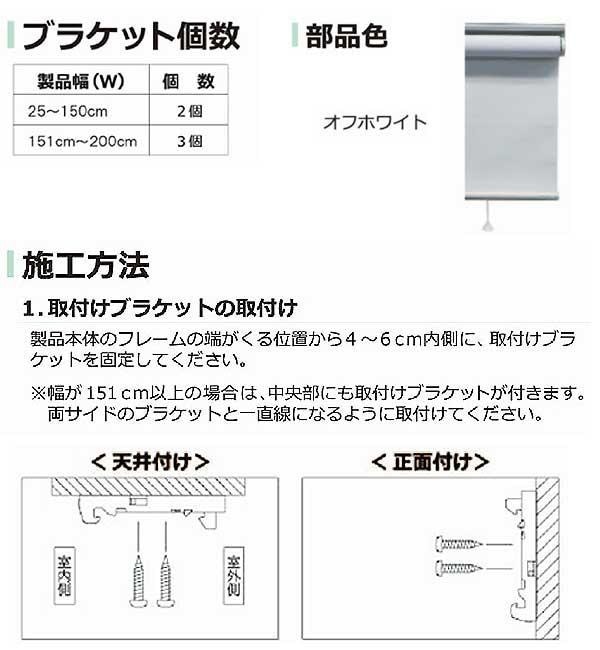 タチカワ ファーステージ ロールスクリーン オフホワイト 幅50×高さ150cm プルコード式 TR-1030 ネイビー