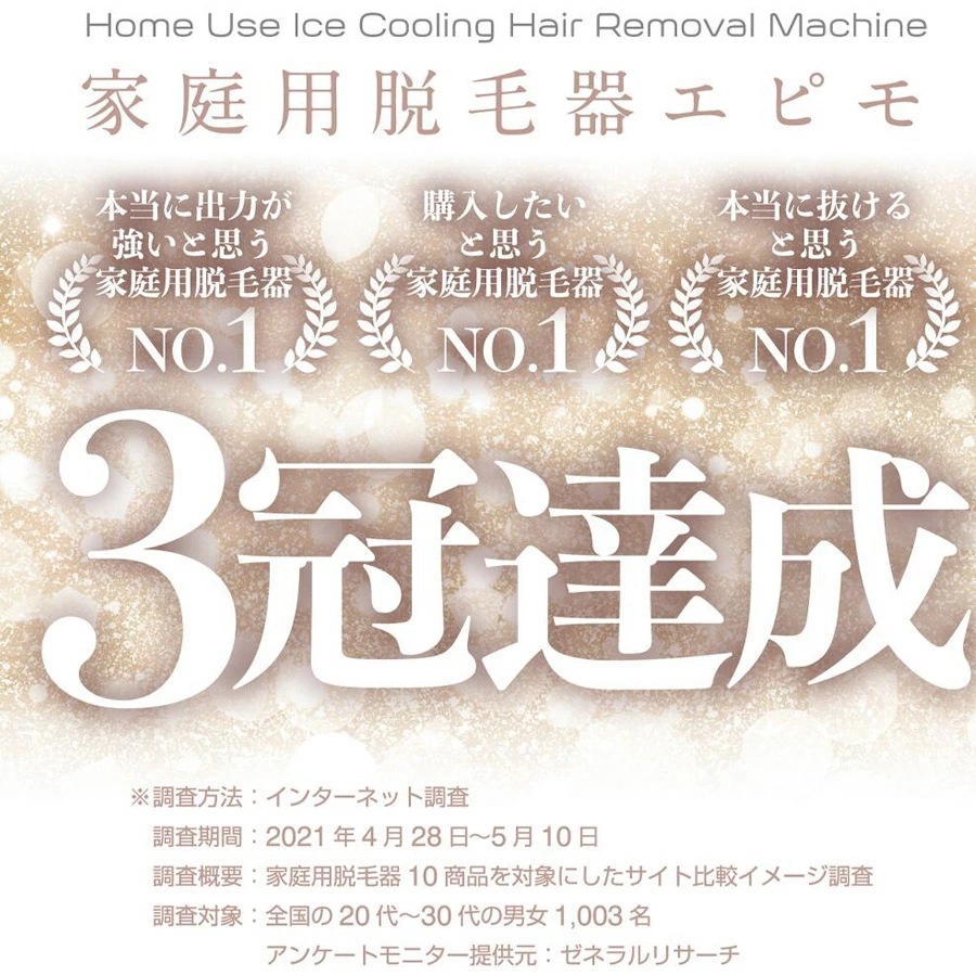 家庭用脱毛器 エピモ【epimo】 脱毛器 IPL 脱毛 顔 フェイス 全身 VIO ひげ 冷却 ジェル不要 男女兼用 1年保証 フラッシュ 光フェイシャル 家庭用脱毛器 エピモ【epimo】 脱毛器 IPL 脱毛 顔 フェイス 全身 VIO ひげ 冷却 ジェル不要 男女兼用 1年保証 フラッシュ 光フェイシャル