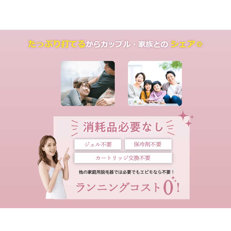 家庭用脱毛器 エピモ【epimo】 脱毛器 IPL 脱毛 顔 フェイス 全身 VIO ひげ 冷却 ジェル不要 男女兼用 1年保証 フラッシュ 光フェイシャル 家庭用脱毛器 エピモ【epimo】 脱毛器 IPL 脱毛 顔 フェイス 全身 VIO ひげ 冷却 ジェル不要 男女兼用 1年保証 フラッシュ 光フェイシャル