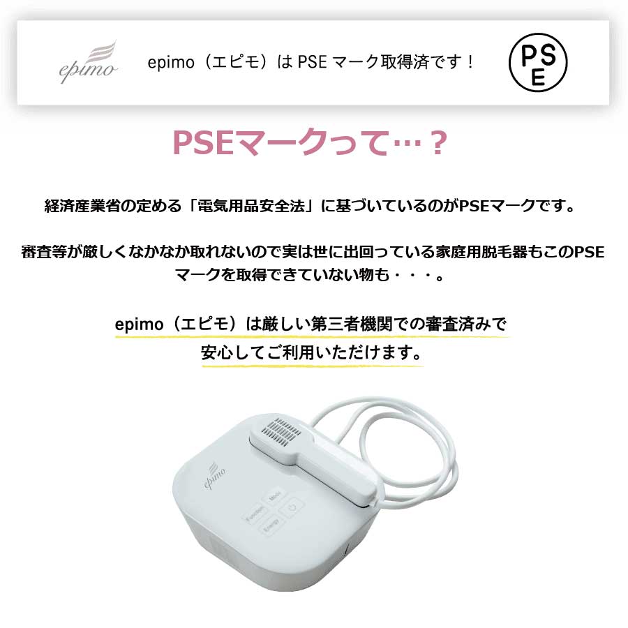 家庭用脱毛器 エピモ【epimo】 脱毛器 IPL 脱毛 顔 フェイス 全身 VIO ひげ 冷却 ジェル不要 男女兼用 1年保証 フラッシュ 光フェイシャル 家庭用脱毛器 エピモ【epimo】 脱毛器 IPL 脱毛 顔 フェイス 全身 VIO ひげ 冷却 ジェル不要 男女兼用 1年保証 フラッシュ 光フェイシャル