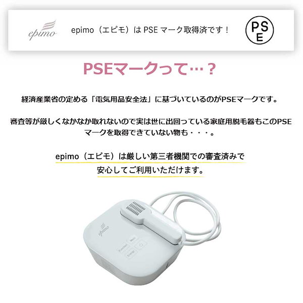 Qoo10] 家庭用脱毛器 エピモ【epimo】 脱毛