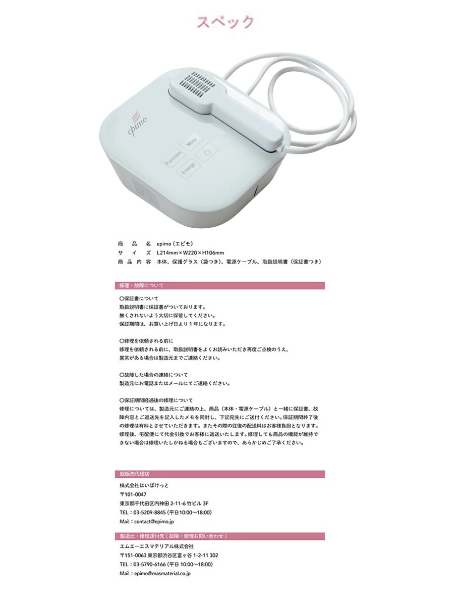 家庭用脱毛器 エピモ【epimo】 脱毛器 IPL 脱毛 顔 フェイス 全身 VIO ひげ 冷却 ジェル不要 男女兼用 1年保証 フラッシュ 光フェイシャル 家庭用脱毛器 エピモ【epimo】 脱毛器 IPL 脱毛 顔 フェイス 全身 VIO ひげ 冷却 ジェル不要 男女兼用 1年保証 フラッシュ 光フェイシャル