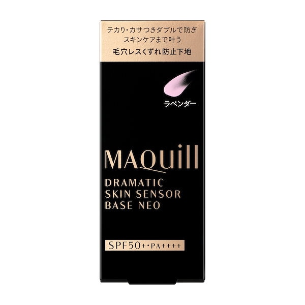 MAQuillAGE ドラマティックスキンセンサーベースNEO 10 他セット 資生堂 マキアージュ MAQuillAGE ドラマティックスキンセンサー