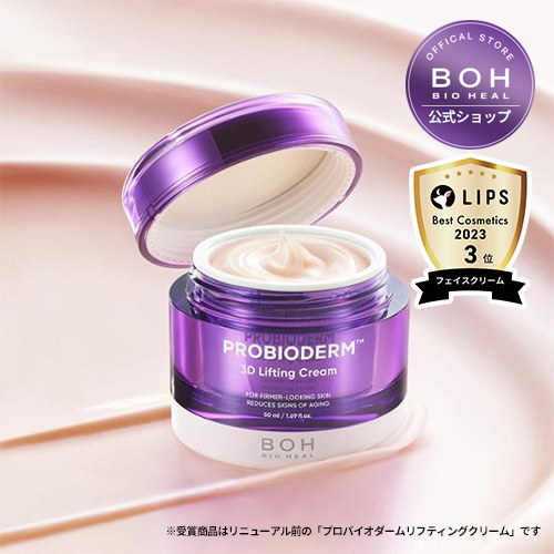 Qoo10] バイオヒールボ 【リニューアル/50ml*2】 プロバイ