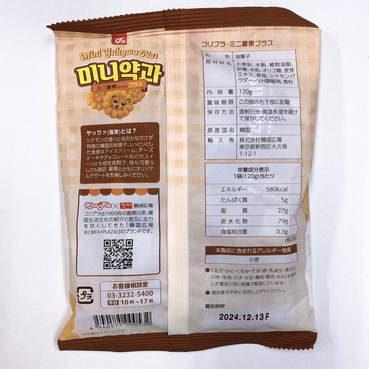 KorePla ミニヤッカプラス 120g x 20袋 薬菓 韓国 伝統 菓子 もち薬菓 韓国 お菓子 食品 揚げもち KorePla ミニヤッカプラス 120g x 20袋 薬菓 韓国 伝統 菓子 もち薬菓 韓国 お菓子 食品 揚げもち
