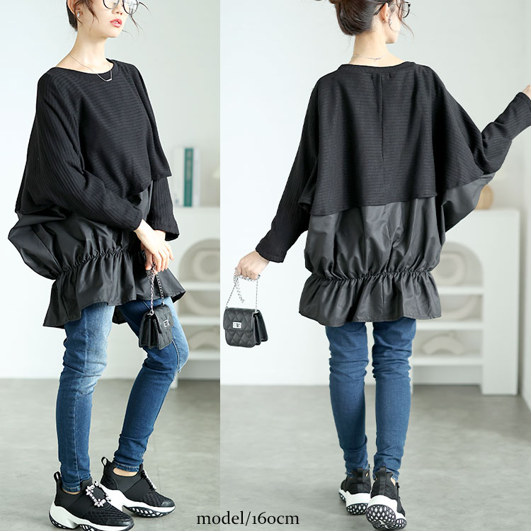 大きいサイズレディース トップス ニット 裾シャーリングドルマントップス クルーネック ドルマン 長袖 ニット 切替え ドッキング 重ね着風 裾シャーリング 裾ゴム ギャザー バルーン 無地 個性的