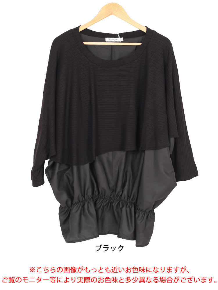 大きいサイズレディース トップス ニット 裾シャーリングドルマントップス クルーネック ドルマン 長袖 ニット 切替え ドッキング 重ね着風 裾シャーリング 裾ゴム ギャザー バルーン 無地 個性的