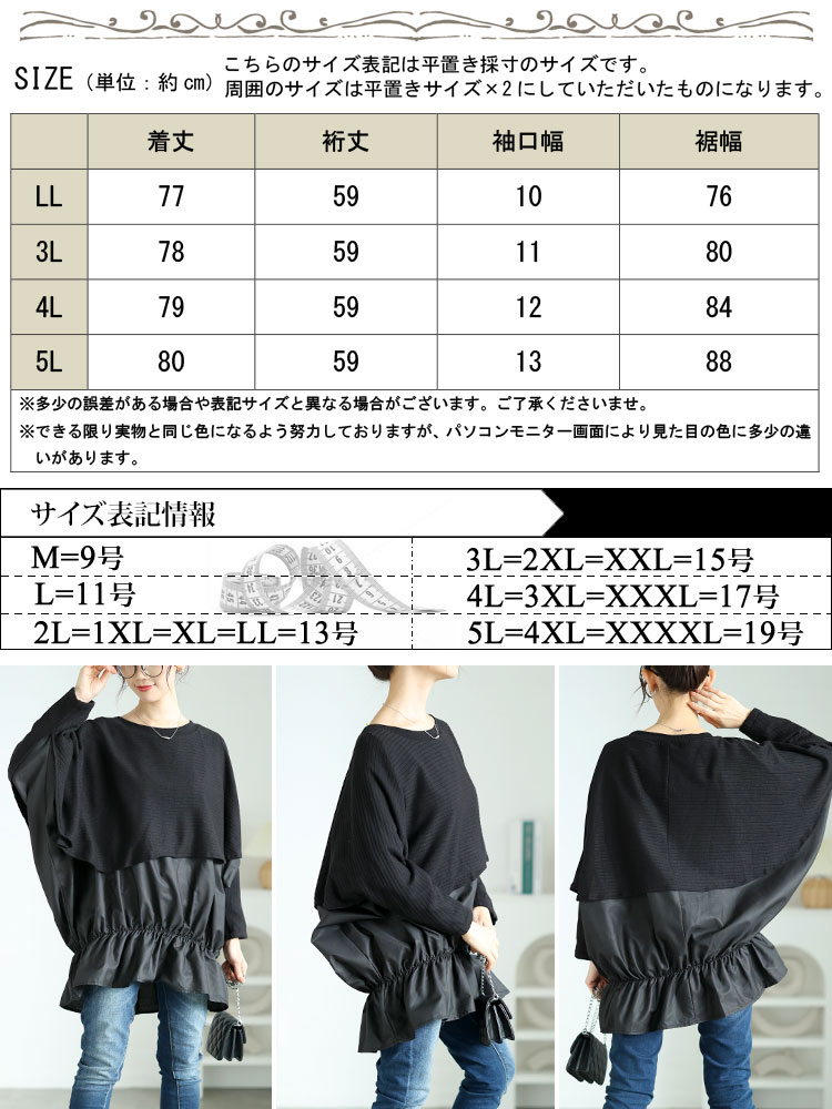 大きいサイズレディース トップス ニット 裾シャーリングドルマントップス クルーネック ドルマン 長袖 ニット 切替え ドッキング 重ね着風 裾シャーリング 裾ゴム ギャザー バルーン 無地 個性的