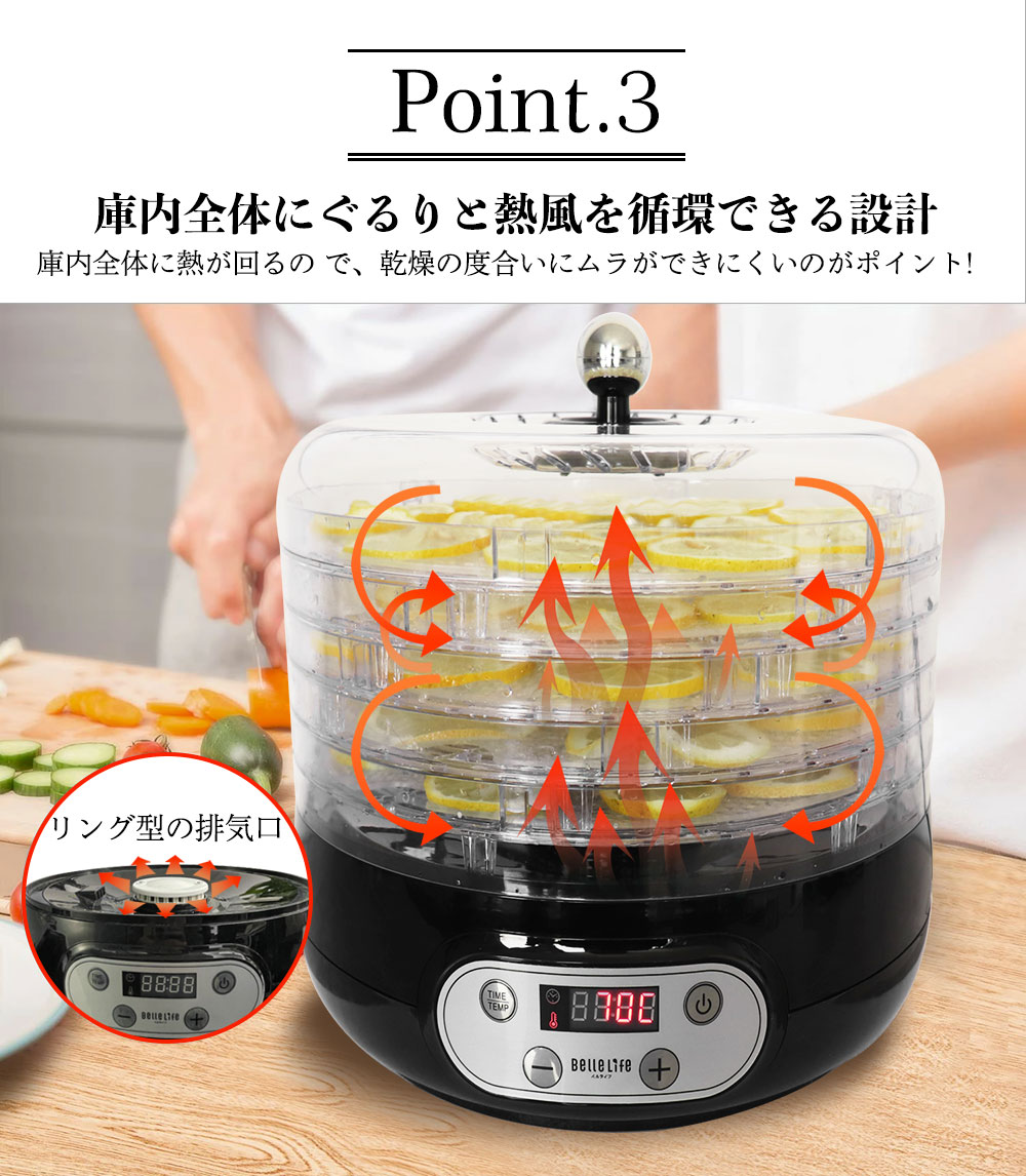 Qoo10] ベルライフ 【セール中】フードドライヤー 食品乾燥機