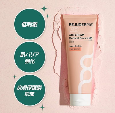 リジュダーマ アトクリーム 230ml 新品未使用 大容量 REJUDERME リジュラン】REJUDERMA ATO CREAM MD 230ml リジュダーマアト