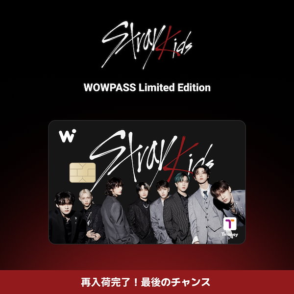 Qoo10] WOWPASS Stray Kids WOWPASS(ワ