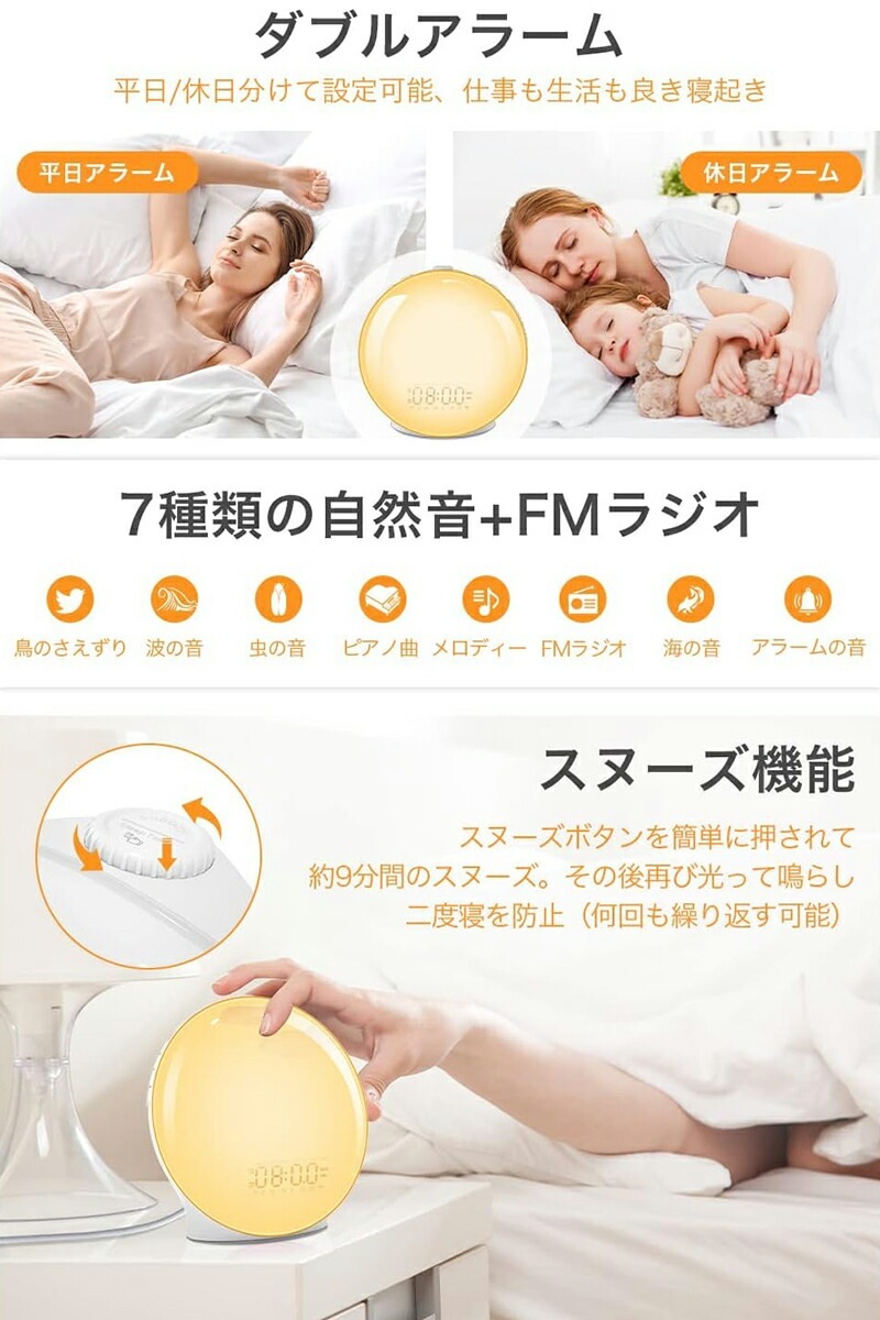 【即納】光 目覚まし時計 目覚ましライト 【パネルフルスクリーン 日出＆日没再現】 めざまし時計 太陽光 光で起きる 置き時計RGB虹色ライト 休日＆平日アラーム設定 8種類自然音 スヌーズ&ラジオ機