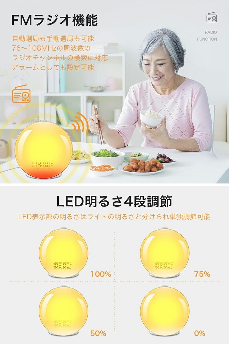 【即納】光 目覚まし時計 目覚ましライト 【パネルフルスクリーン 日出＆日没再現】 めざまし時計 太陽光 光で起きる 置き時計RGB虹色ライト 休日＆平日アラーム設定 8種類自然音 スヌーズ&ラジオ機