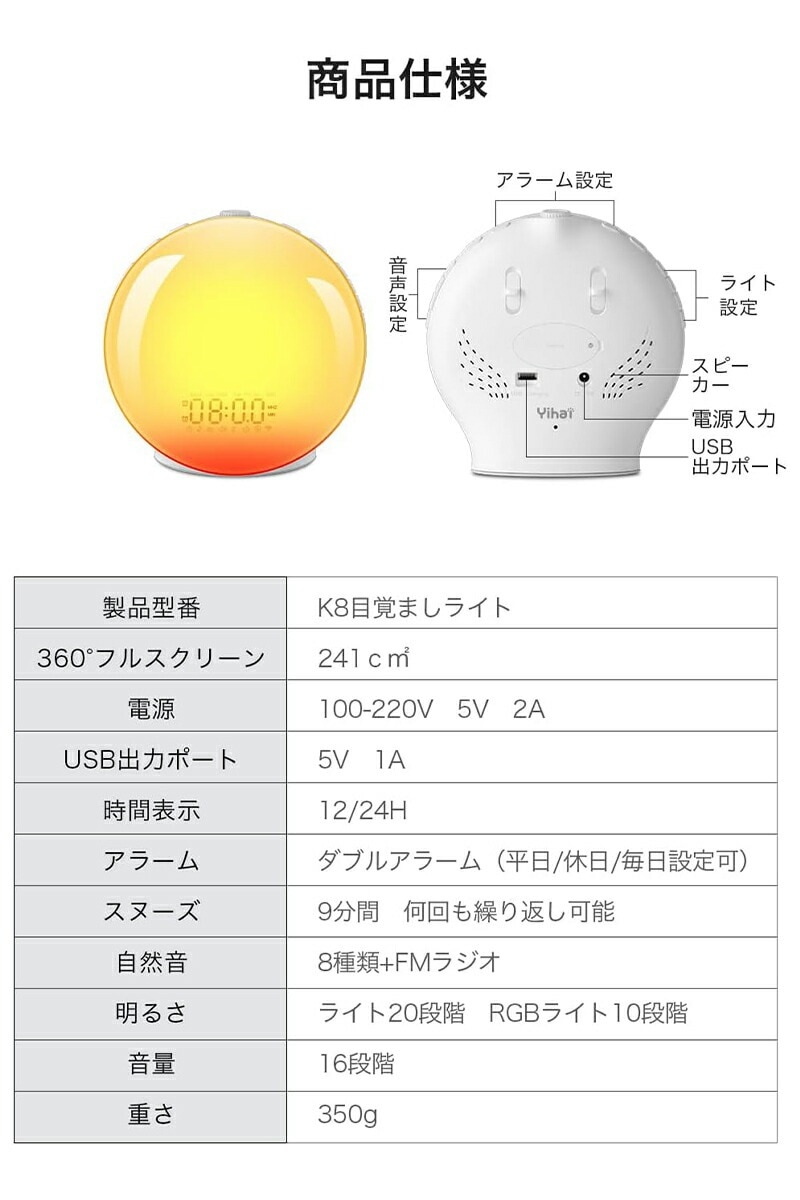 【即納】光 目覚まし時計 目覚ましライト 【パネルフルスクリーン 日出＆日没再現】 めざまし時計 太陽光 光で起きる 置き時計RGB虹色ライト 休日＆平日アラーム設定 8種類自然音 スヌーズ&ラジオ機