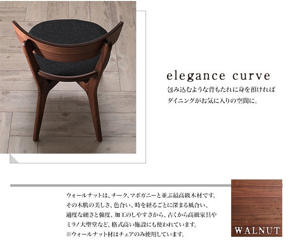 モダンデザインダイニングシリーズ [Le qualite]ル/クアリテ ダイニングチェアのみ（2脚組） 単品販売