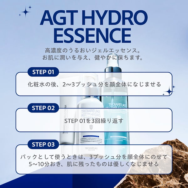 トロイアルケ AGTHYDROESSENCE 200ml TROIAREUKE トロイアルケ】A.G. T Hydro Essence | lecielayusbeauty