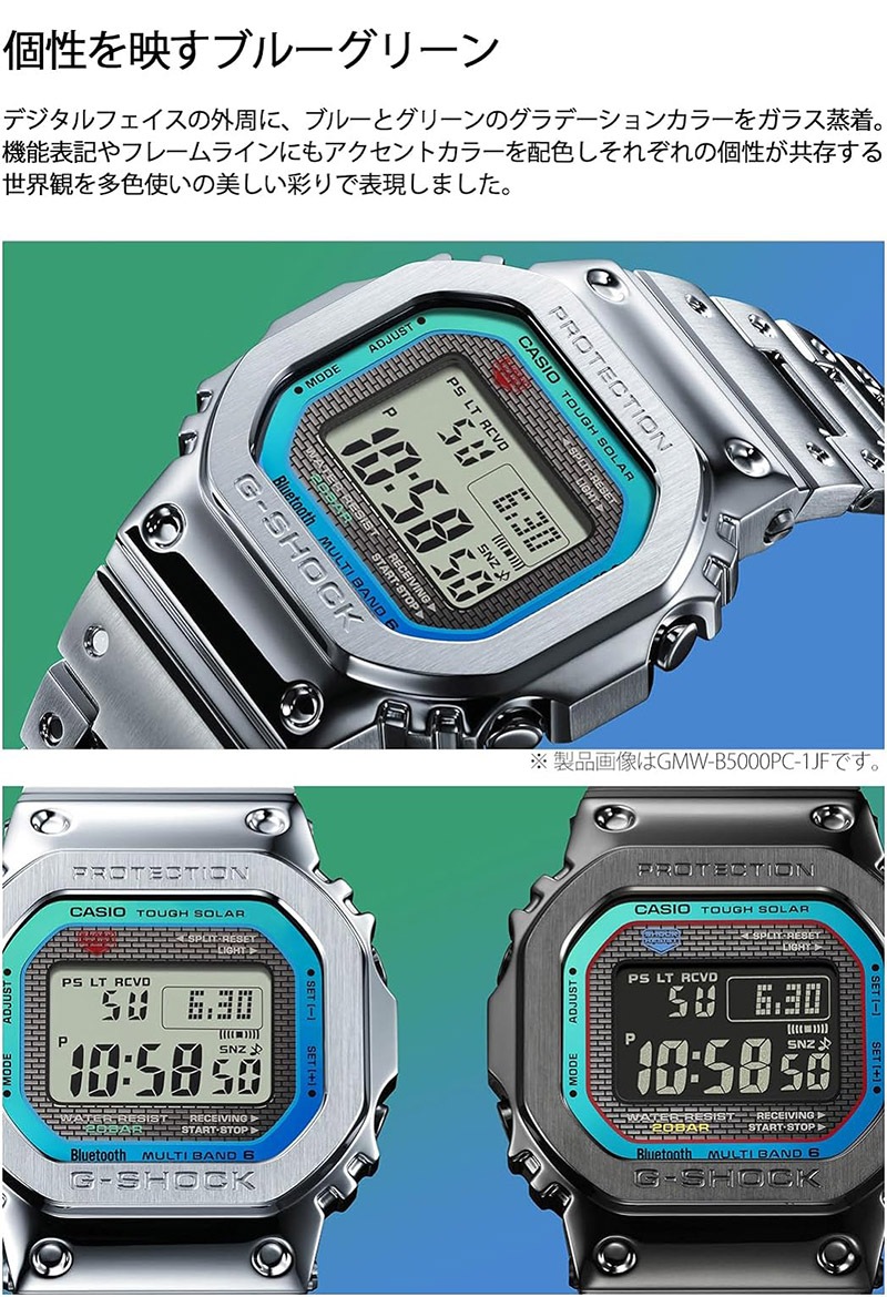 CASIO カシオ Ｇショック G-SHOCK FULL METAL 5000 SERIES (GMW-B5000BPC-1JF) ソーラー電波時計 腕時計