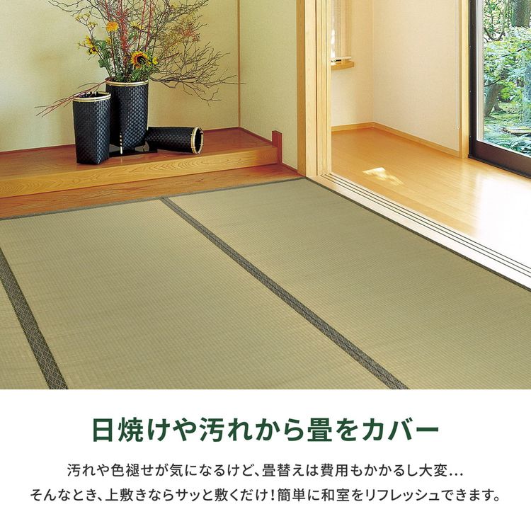 ラグマット 6畳 本間 286×382cm 夏 い草 畳マット ござ ラグマット 6畳 本間 286×382cm 夏 い草 畳マット ござ