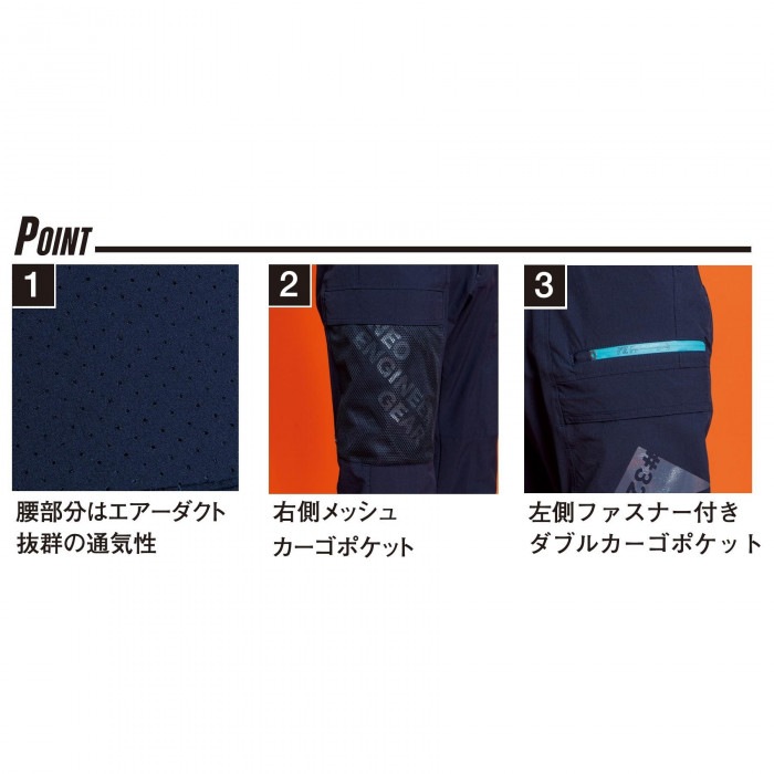 アイズフロンティア A.D.ストレッチカーゴパンツ 02 ネイビー S 3282 アイズフロンティア A.D.ストレッチカーゴパンツ 02 ネイビー S 3282