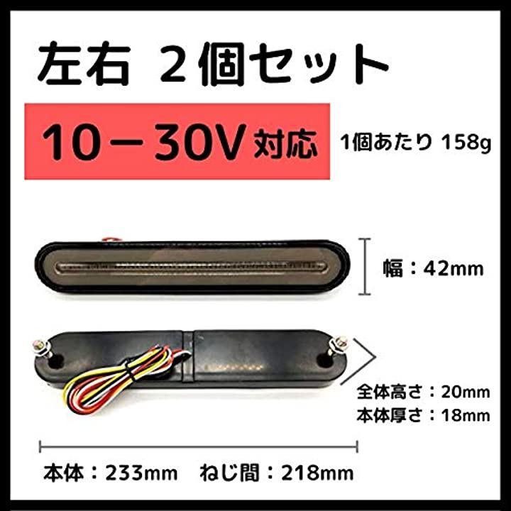 Kstyle 12V 24V 対応 LED シーケンシャル ウインカー リア スモーク テール ファイバー マーカー ランプ 左右 2個セット レッド アンバー スモール トラック用品