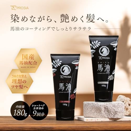 PROSIA(プロシア) ヘアカラートリートメント ヘアマスカラ ヘアケア2点セット ダークブラウン ヘアカラー トリートメント 白髪隠し ヘアマスカラ 白髪 徐々に染まる 馬油 艶 生え際 リタッチ