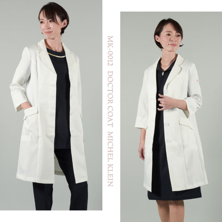 ミッシェルクラン MK-0012 ドクターコート 制服 ユニフォーム 医療 エステ チトセ MICHEL KLEIN 長袖 ストレッチ /ct-mk0012 ミッシェルクラン MK-0012 ドクターコート 制服 ユニフォーム 医療 エステ チトセ MICHEL KLEIN 長袖 ストレッチ /ct-mk0012