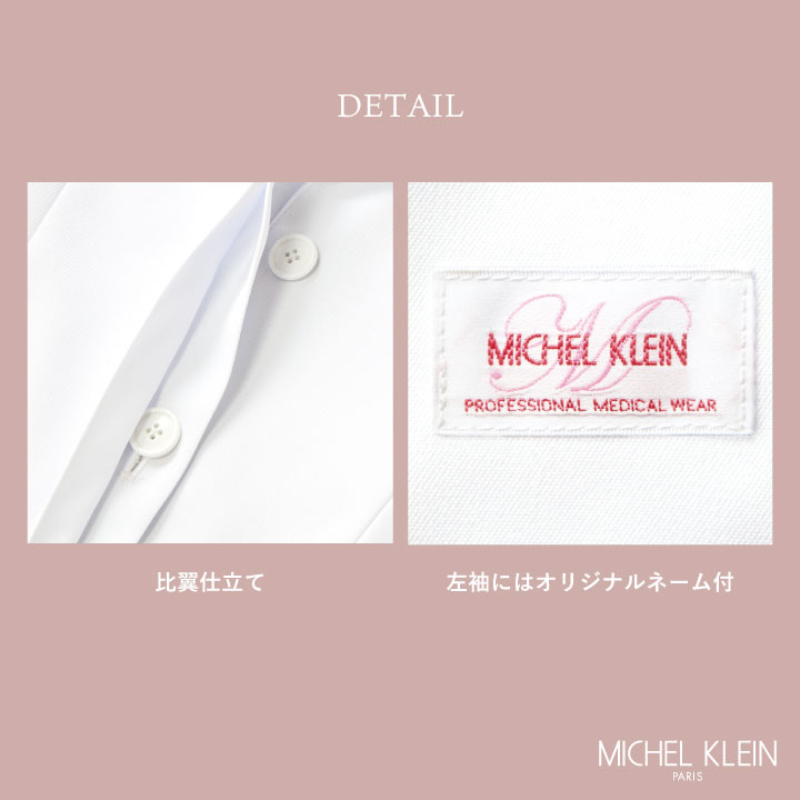 ミッシェルクラン MK-0012 ドクターコート 制服 ユニフォーム 医療 エステ チトセ MICHEL KLEIN 長袖 ストレッチ /ct-mk0012 ミッシェルクラン MK-0012 ドクターコート 制服 ユニフォーム 医療 エステ チトセ MICHEL KLEIN 長袖 ストレッチ /ct-mk0012
