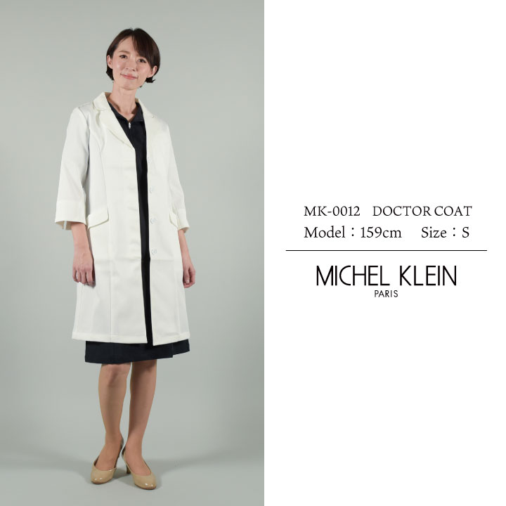 ミッシェルクラン MK-0012 ドクターコート 制服 ユニフォーム 医療 エステ チトセ MICHEL KLEIN 長袖 ストレッチ /ct-mk0012 ミッシェルクラン MK-0012 ドクターコート 制服 ユニフォーム 医療 エステ チトセ MICHEL KLEIN 長袖 ストレッチ /ct-mk0012