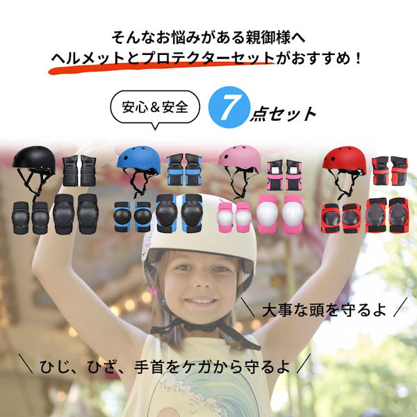 Qoo10] ヘルメット 子供用 自転車 子供 キッズ