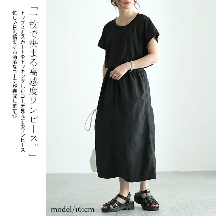 大きいサイズレディース ワンピース バックスリット異素材ドッキングワンピース ロングワンピース 半袖ワンピース ロング 半袖 ドッキング 異素材 スリット クルーネック ストレッチ 春新作 春服 夏服 大きいサイズレディース ワンピース バックスリット異素材ドッキングワンピース ロングワンピース 半袖ワンピース ロング 半袖 ドッキング 異素材 スリット クルーネック ストレッチ 春新作 春服 夏服