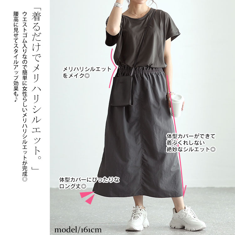 大きいサイズレディース ワンピース バックスリット異素材ドッキングワンピース ロングワンピース 半袖ワンピース ロング 半袖 ドッキング 異素材 スリット クルーネック ストレッチ 春新作 春服 夏服 大きいサイズレディース ワンピース バックスリット異素材ドッキングワンピース ロングワンピース 半袖ワンピース ロング 半袖 ドッキング 異素材 スリット クルーネック ストレッチ 春新作 春服 夏服