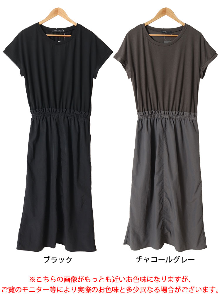 大きいサイズレディース ワンピース バックスリット異素材ドッキングワンピース ロングワンピース 半袖ワンピース ロング 半袖 ドッキング 異素材 スリット クルーネック ストレッチ 春新作 春服 夏服 大きいサイズレディース ワンピース バックスリット異素材ドッキングワンピース ロングワンピース 半袖ワンピース ロング 半袖 ドッキング 異素材 スリット クルーネック ストレッチ 春新作 春服 夏服