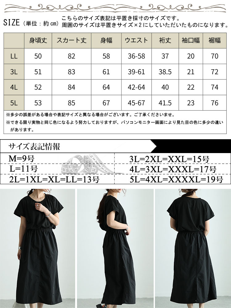 大きいサイズレディース ワンピース バックスリット異素材ドッキングワンピース ロングワンピース 半袖ワンピース ロング 半袖 ドッキング 異素材 スリット クルーネック ストレッチ 春新作 春服 夏服 大きいサイズレディース ワンピース バックスリット異素材ドッキングワンピース ロングワンピース 半袖ワンピース ロング 半袖 ドッキング 異素材 スリット クルーネック ストレッチ 春新作 春服 夏服