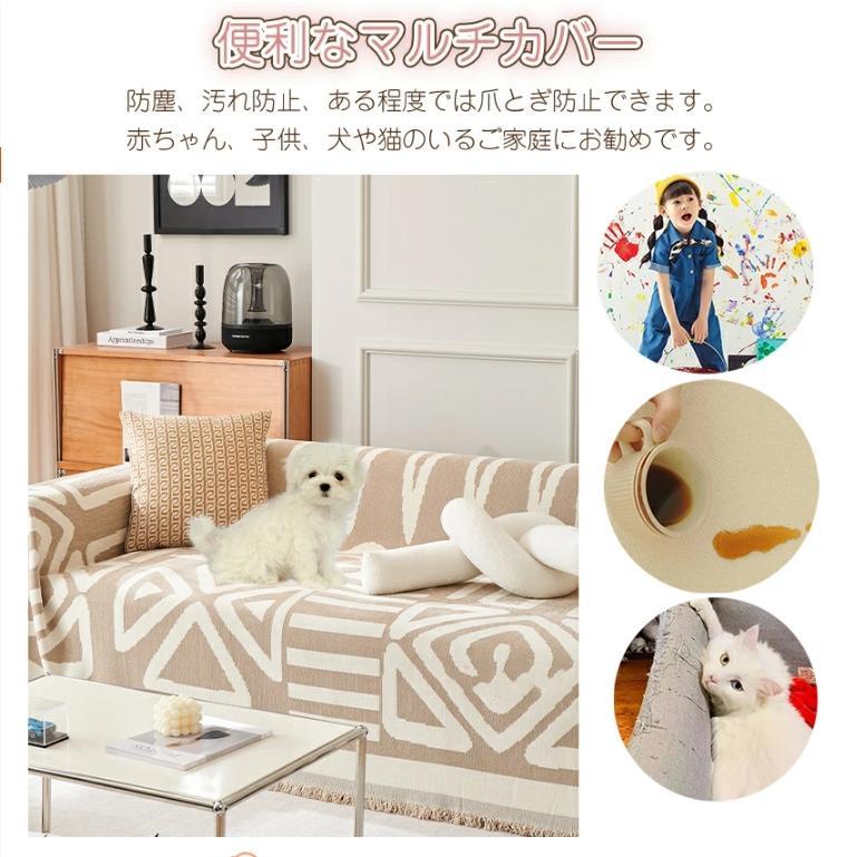 【激安開催】ソファーカバー 3人掛け かけるだけ 長方形 大判 マルチカバー おしゃれ ブランケット 1人 2人掛け 北欧 汚れ防止 多機能 ベッドカバー ラグ 防塵カバー 【激安開催】ソファーカバー 3人掛け かけるだけ 長方形 大判 マルチカバー おしゃれ ブランケット 1人 2人掛け 北欧 汚れ防止 多機能 ベッドカバー ラグ 防塵カバー