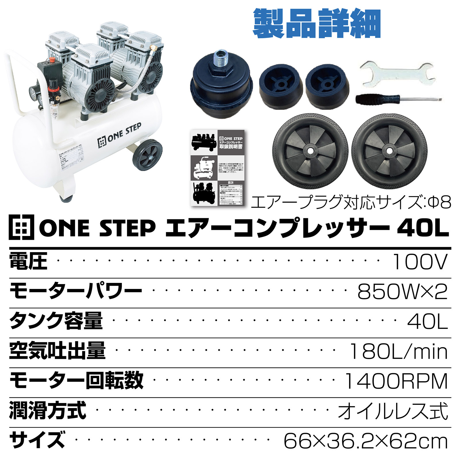 エアーコンプレッサー オイルレス 大容量 40L 0.8MPa最高圧力 低騒音 大口径