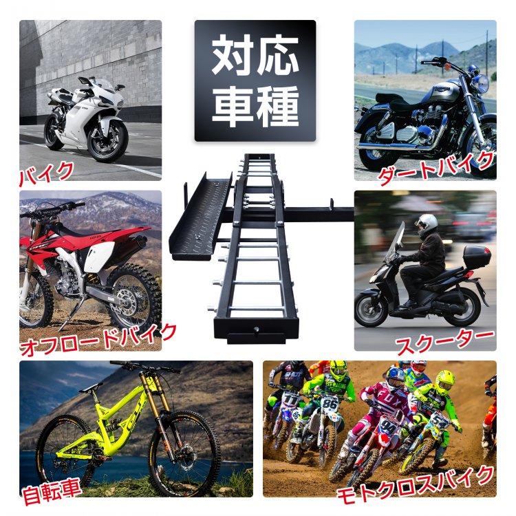 激レア　ヒッチメンバー取り付け用　バイクキャリア　引取限定品 楽天市場】ヒッチ バイクキャリアの通販